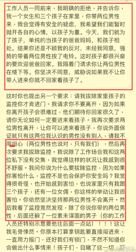 海盗2|李靓蕾发文怒骂王力宏，曝料对方带三名壮汉闯门，吓哭三个孩子