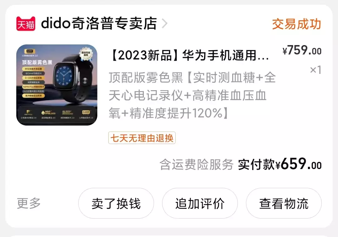 dido|现在智能手表监测技术已经这么强了吗，dido G28S高配版评测