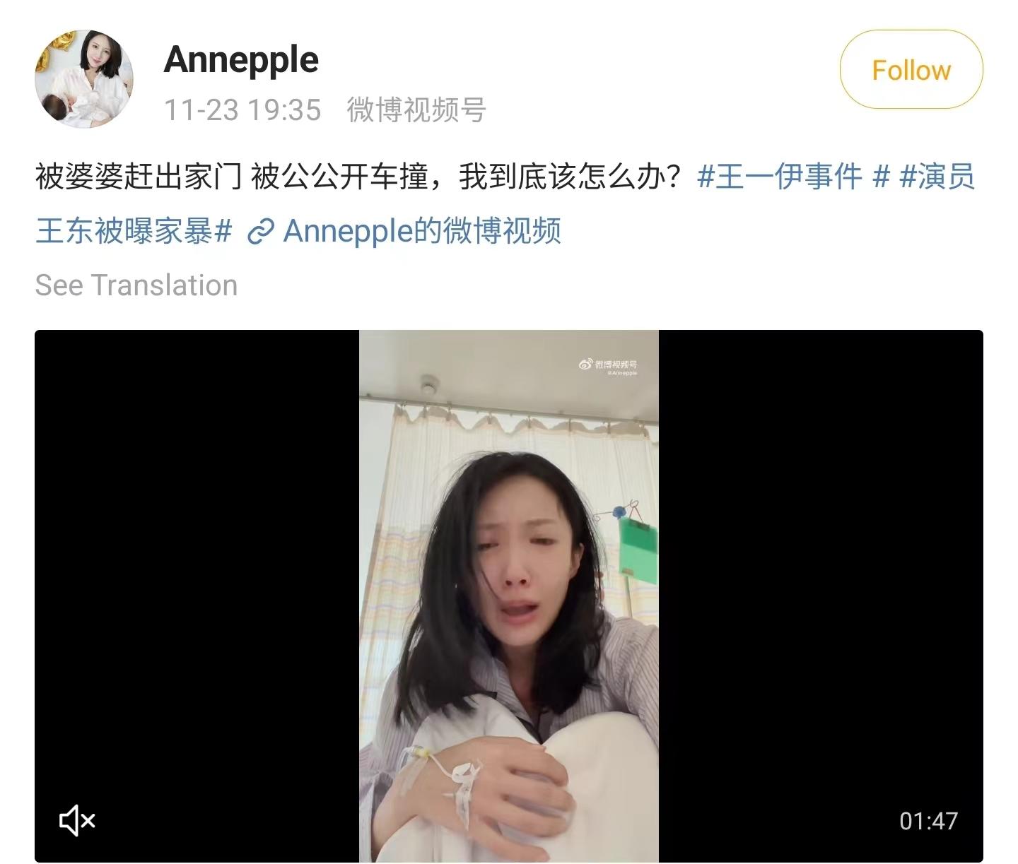 演员王东老婆遭公公殴打,小区撞车拖行六百米!