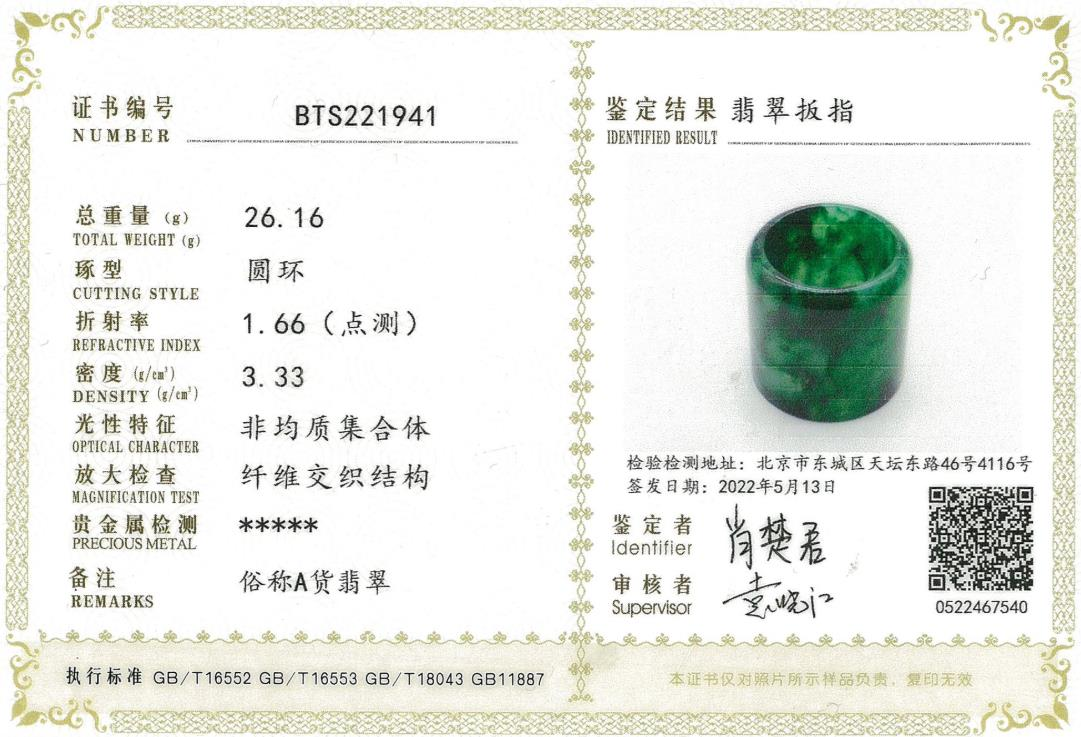 翡翠|嘉德春拍上的花青翡翠扳指,拍得28w高价,不是说花青不值钱吗?