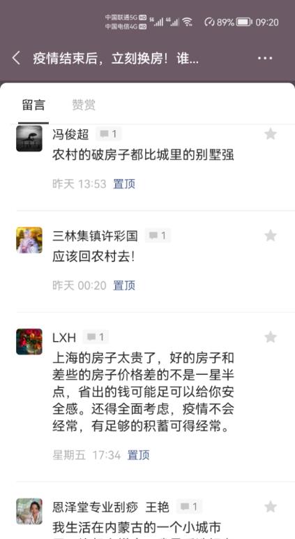 购房置业|很多人不知道,在大城市买房意味着什么?