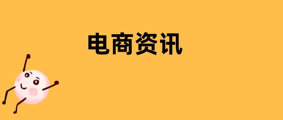 薇娅|弘辽科技：薇娅复播还不明确，第四波逃税主播处罚仍严密进行