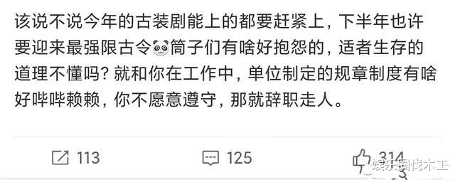 限古令|网曝“限古令”又来临,小甜剧疑似不能备案,网友:我知道为啥