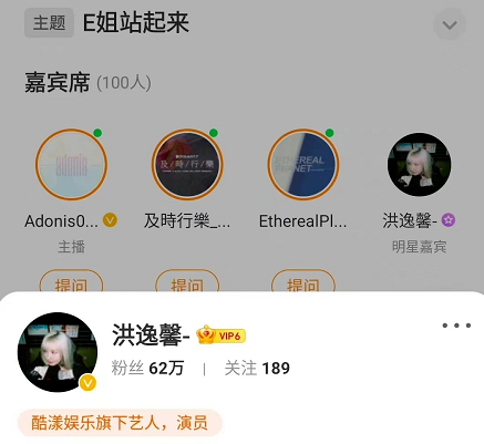 林彦俊|林彦俊站姐直播爆料,周笔畅工作室张馨予等十几位明星用大号吃瓜