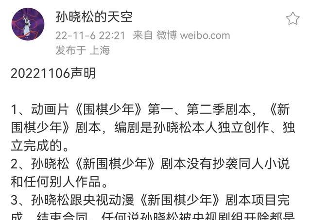 新围棋少年|新围棋少年确定有下一季，江流儿不是主角，编剧孙晓松坚决不认错