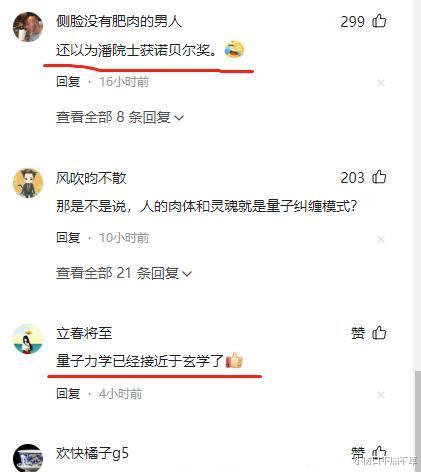 潘建伟导师荣获2022年诺贝尔物理学奖,网友:我以为是潘院士获奖