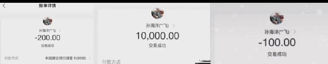 孙悦|孙海洋回应网友转账五万,转一分钱的人很多,并没有收到这笔款项