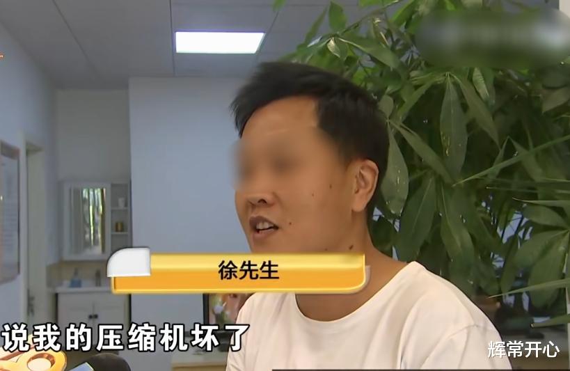 男子修空调，售后告知压缩机坏了需4850元更换，游击队师傅：绝对没坏！