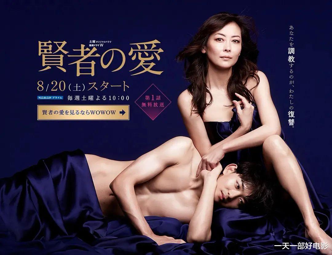 贤者之爱|最近的瓜让你觉得毁三观?都不如这部日剧刺激《贤者之爱》