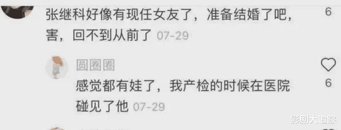 张继科|张继科新恋情热火朝天，多次现身产科被目击，还陪女方接孩子回家