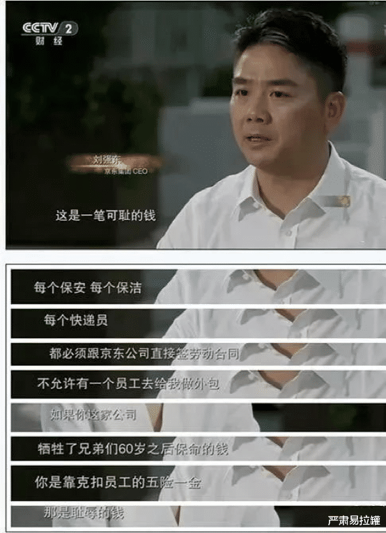 抖音|“傻子”其人，刘强东！