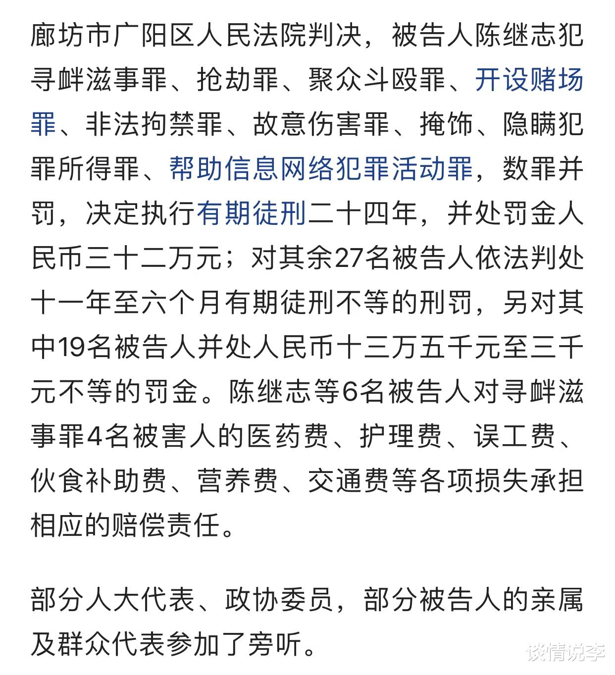 陈继志被重判后，被打的女子发声：心理伤害巨大，仍在心理治疗，“需要明辨”