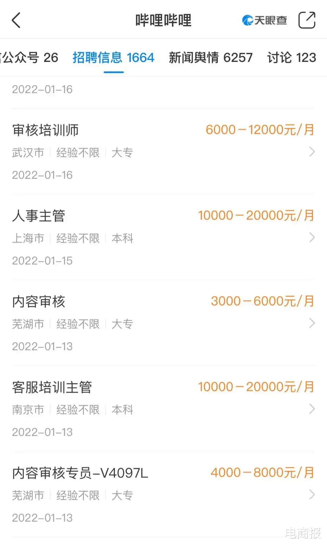 湖南|B站没有情人节