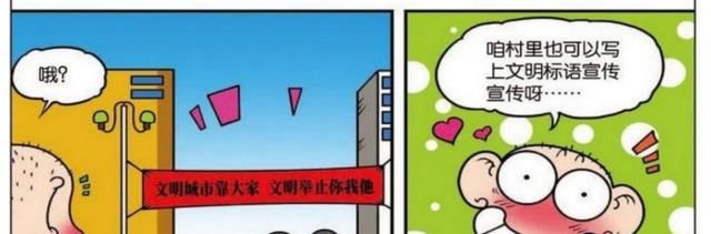海贼王|呆头给A仔炫耀，村里张大爷会一些“雕虫小技”，很多人都崇拜他