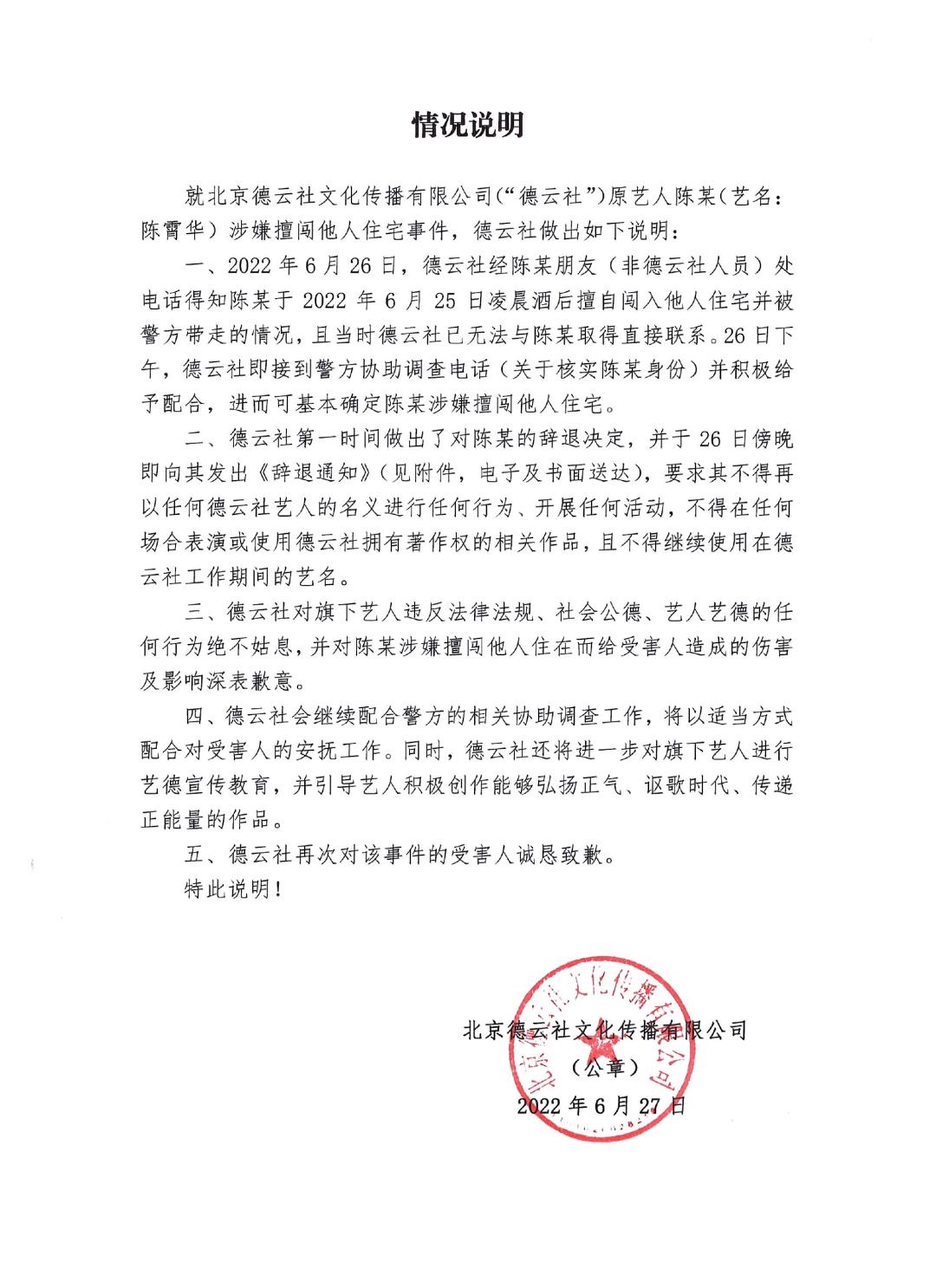 又一男星被抓,细节曝光全网震怒:恭喜,他终于凉了!