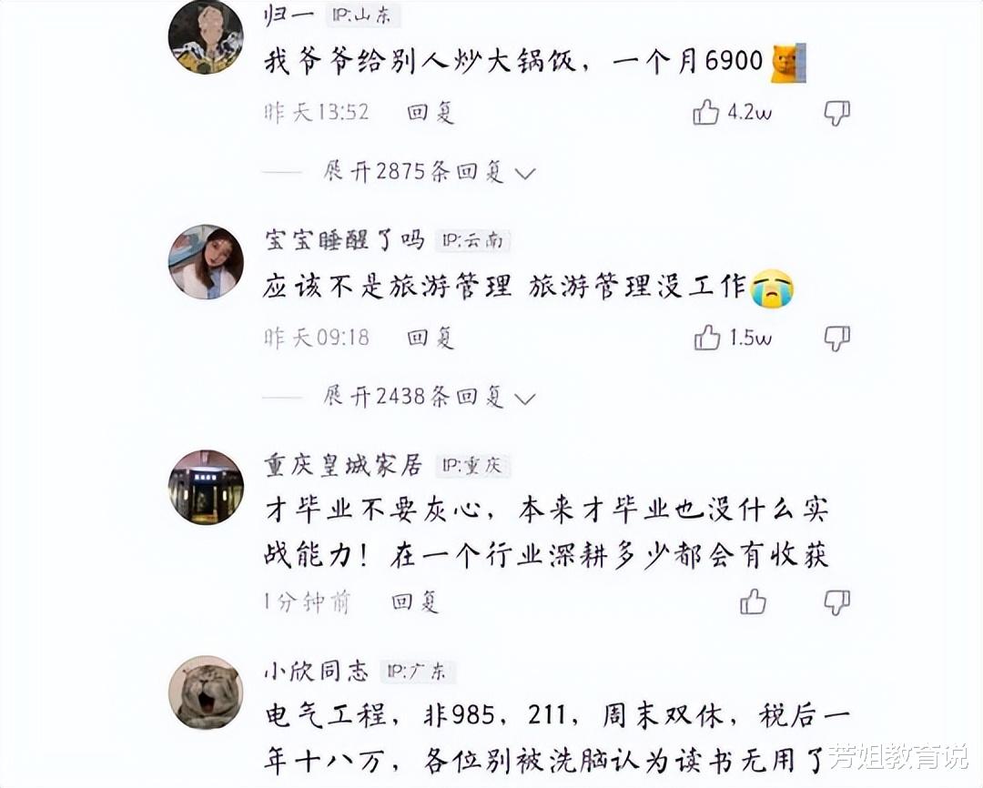 大学|985毕业生求职，月收入仅四千，入职后还降薪30%，985毕业生的辛酸泪