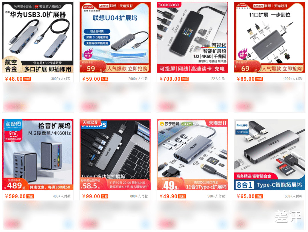 高通骁龙|搜罗完同事们买的扩展坞后,我发现竟然没一个好用的