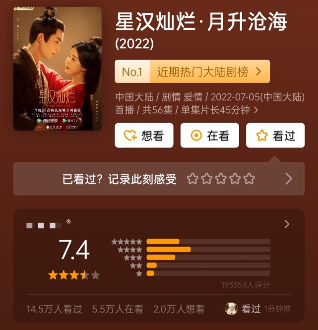 星汉灿烂|最新一集《星汉灿烂》糖分严重超标 名场面颇多