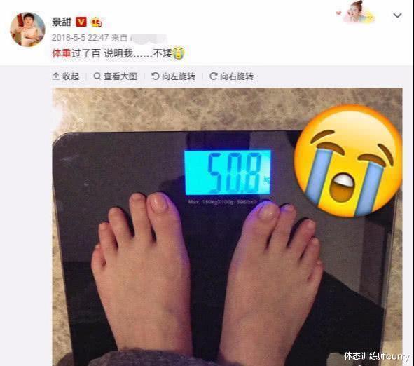 面霜 景甜的好身材藏不住了，原来也是一位爱健身达人，为何减肥要运动