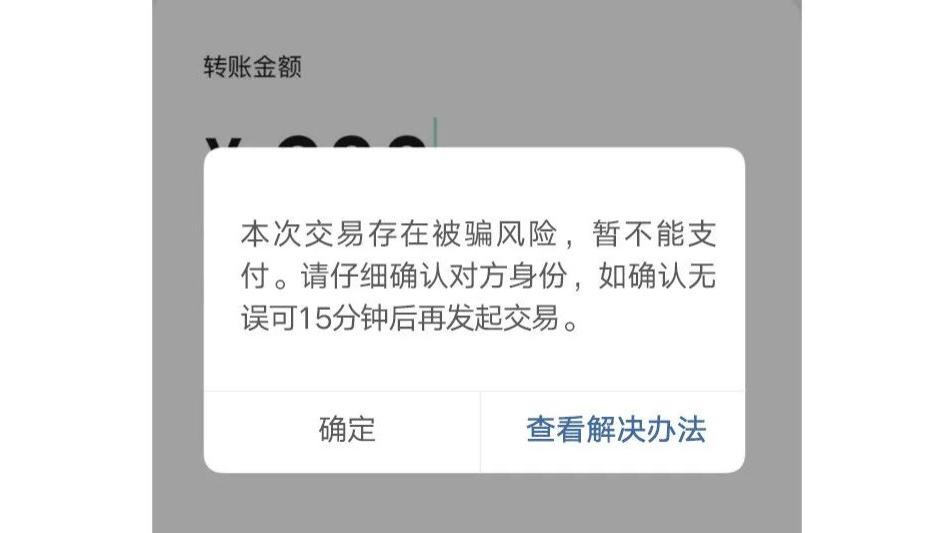 微信|看好你的钱！微信看到这两个界面一定要关掉