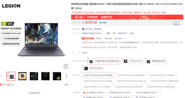 iqoo|大核大显练成AMD独家神技！双12锐龙游戏本推荐