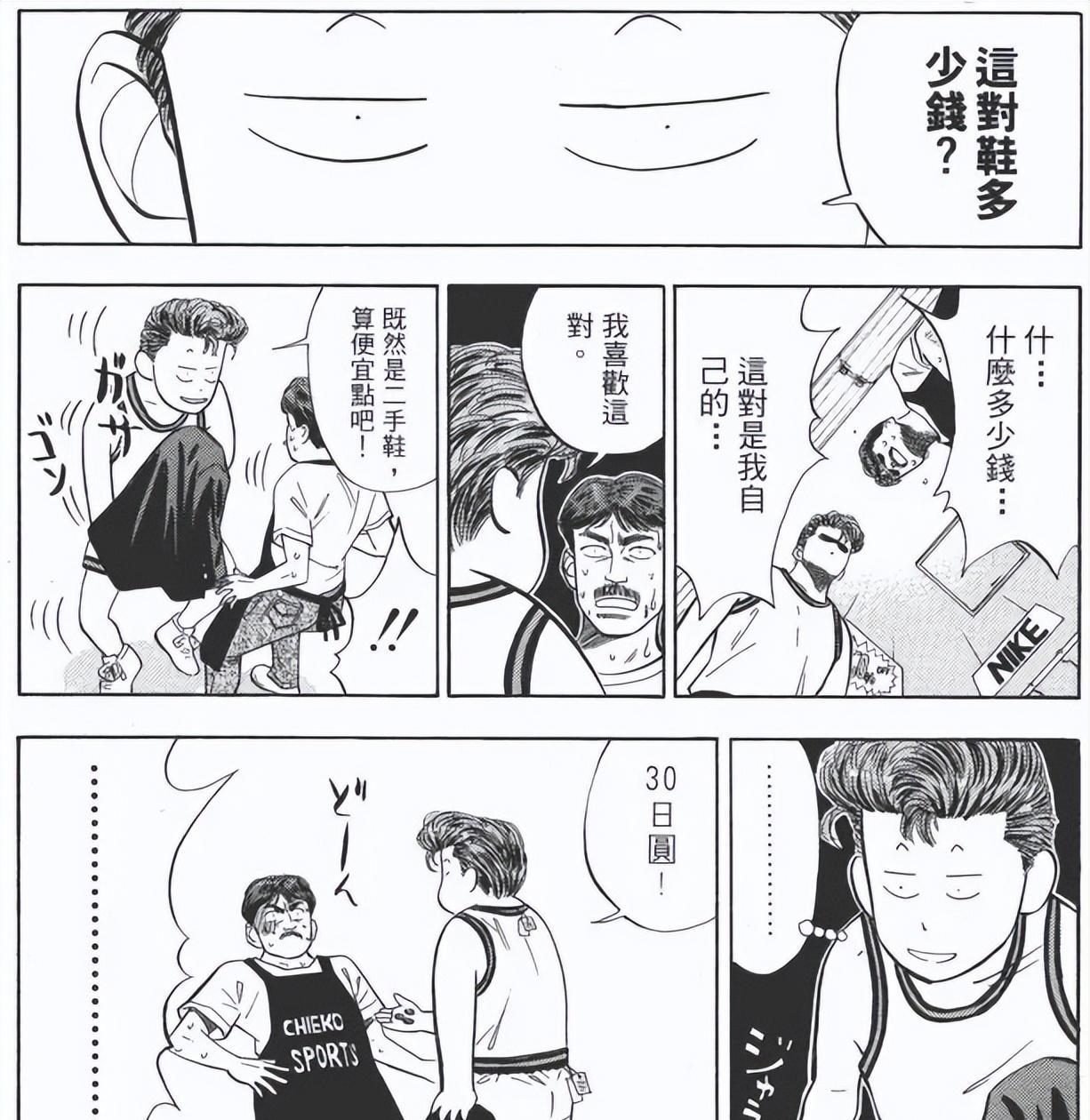 灌篮高手|《灌篮高手》角色家境大排行,樱木不穷,流川不富,安西真土豪