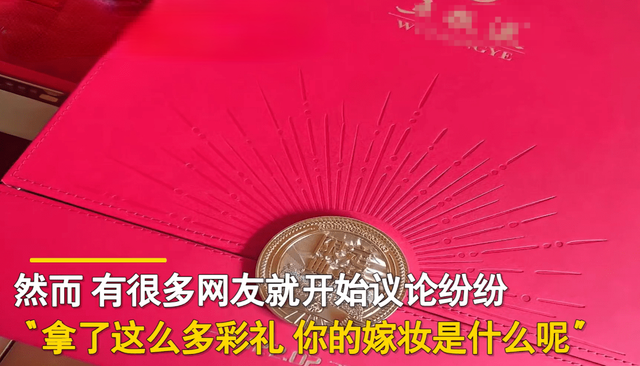 女子晒近30万彩礼被指指点点“拿了多么多”,回复:嫁妆是杭州的房子
