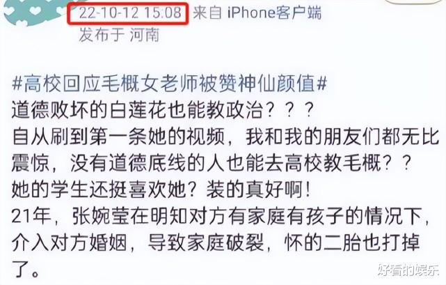 小三|“毛概”老师张石头被曝当小三，致对方离婚打掉二胎？本人疑回应