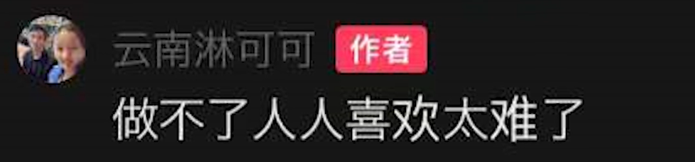 淋可可:靠悲惨身世走红,却为亲妈与妹妹反目成仇,网友:剧本!