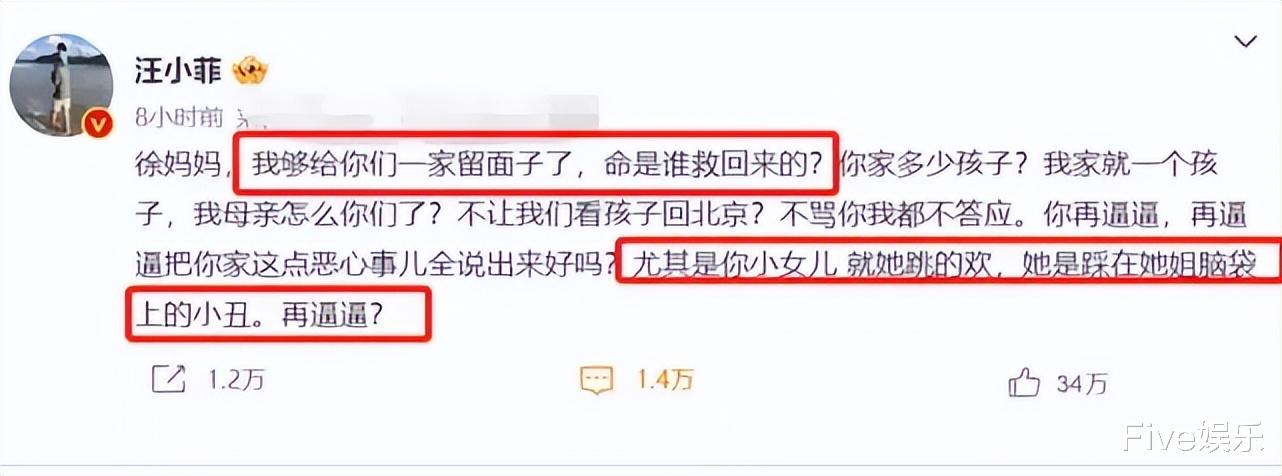 汪小菲|花钱给前妻养男人？汪小菲花四千多万被大S起诉，网友：他斗不过