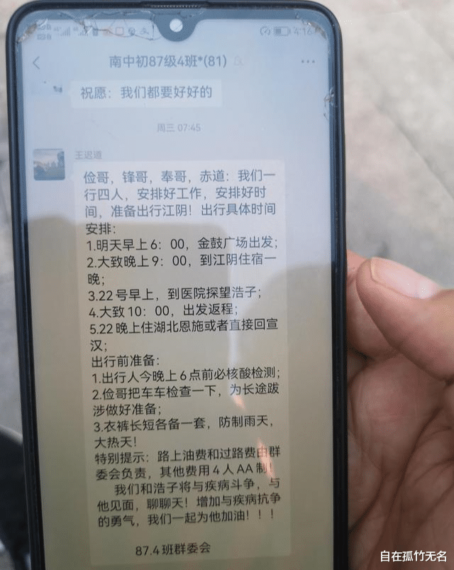 “驱车千里看望生病同学”视频走红背后:八零年代的“尖子班”,忘不了