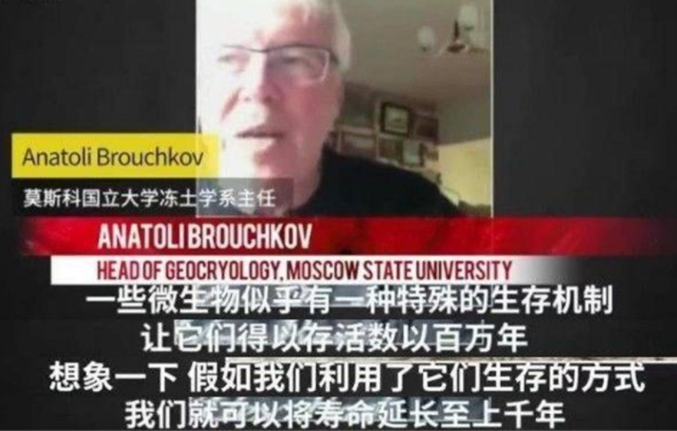 科学家为求“永生”,将350万年前的活细菌注射进体内,后来怎样