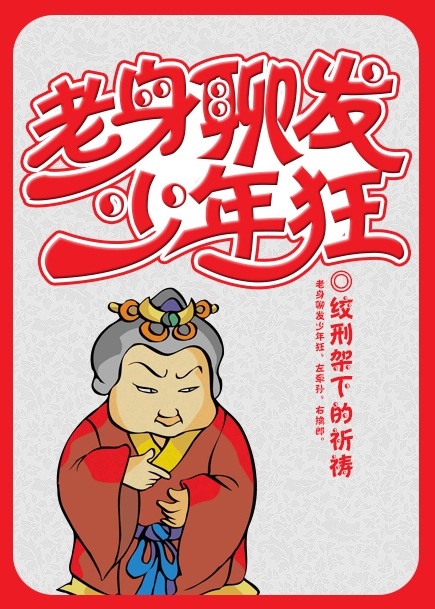 风华正茂女主穿到老太婆身上是怎么过的