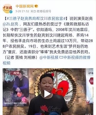 李冰冰|“三德子”赵亮：娶小16岁的模特冠军，当红时退圈去养鸡，14年后怎么样了