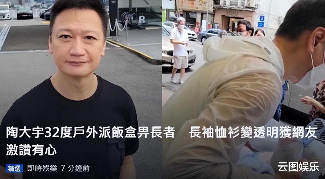 陶大宇|陶大宇街边当志愿者!低头弯腰派饭显恭敬,汗水浸湿衣服毫不在意