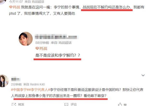 李宁|李宁冬季新品惹争议,设计神似日本军服,代言人华晨宇肖战被波及