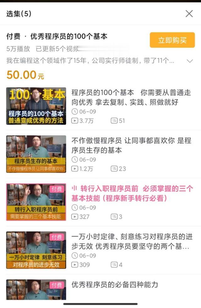 Java|B站试水付费视频，换个姿势“恰饭”恐难如愿
