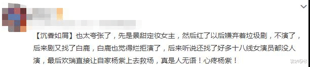 杨紫|已获发行许可证的6部待播剧，杨紫赵丽颖各一部，杨洋的预计大爆