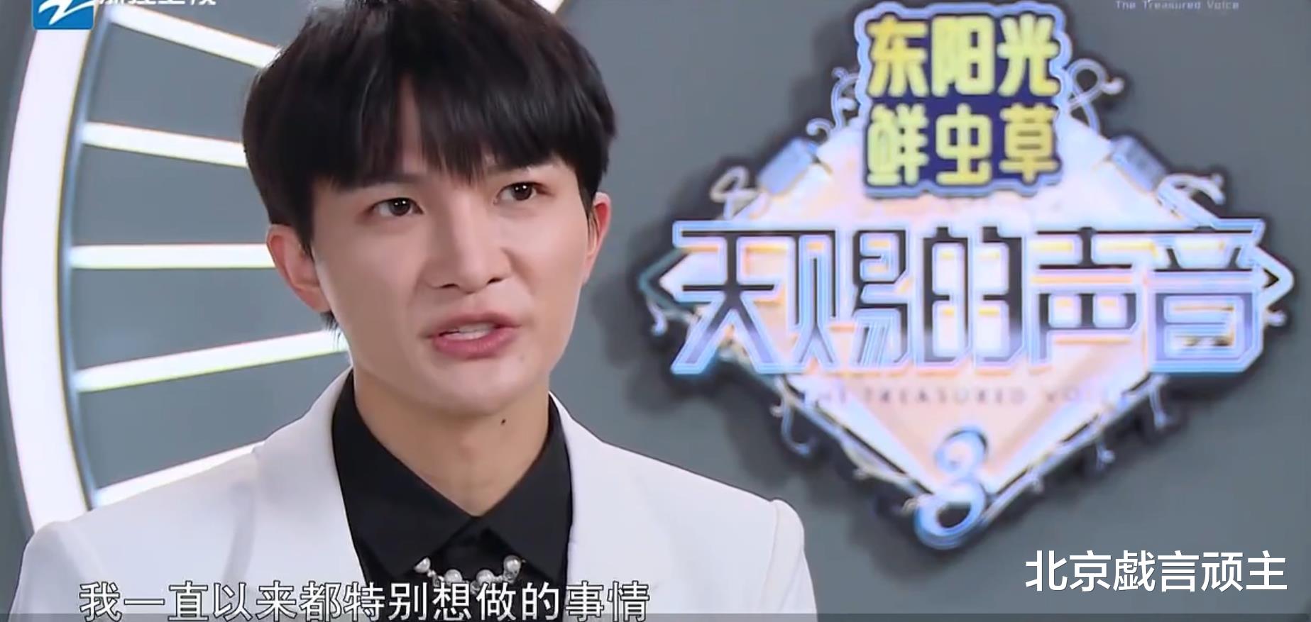 周深|天赐的声音3：金曲争夺组队互选，周深魅力爆棚，率先登场引热议