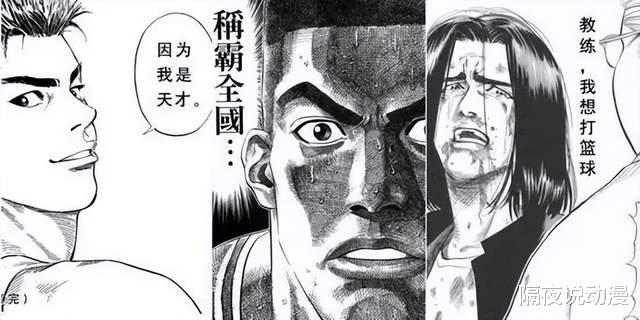 灌篮高手|喊了2年“中国版《灌篮高手》要来了”,但我们距离它还有多远?
