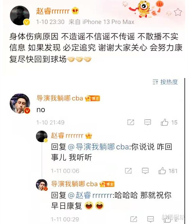 赵睿|凌晨零点，赵睿对撕CBA名记，宏远核心离队，杜锋没说实话