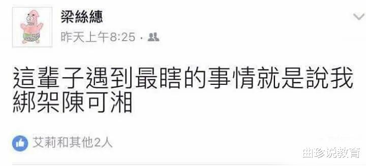 17年台北网红惨遭奸杀,模特闺蜜成头号凶嫌,DNA引发惊人反转
