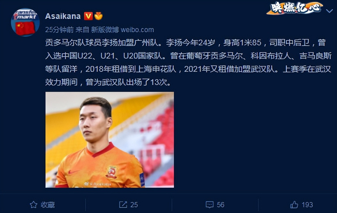 广州队|恒大赛季首位新援出炉！希丁克爱将0转会费加盟，新中卫组合浮现