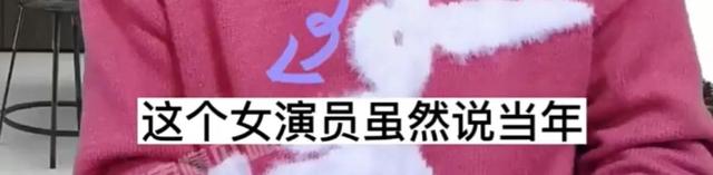 小三|真情瓜!曝知名已婚女星给大佬当小三,不图钱和资源在一起20年!