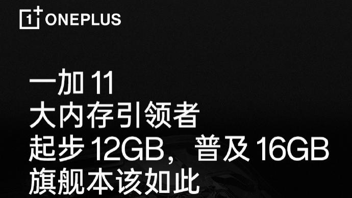 安卓手机|今年安卓手机开始卷运存，16GB大运存的手机越来越常见