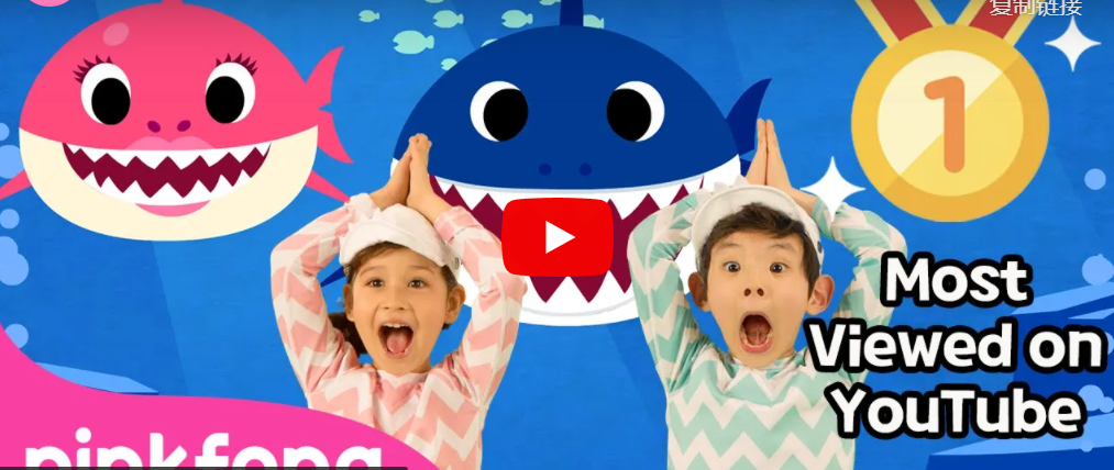 自动驾驶|YouTube第一个获得100亿次观看的视频《鲨鱼宝宝》
