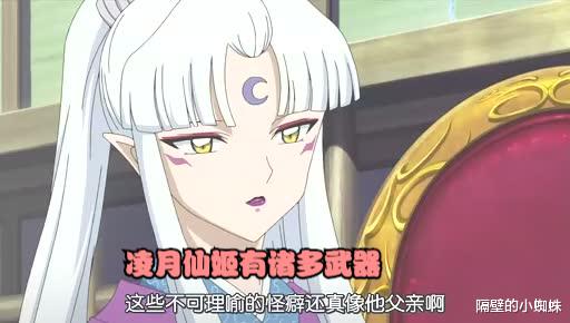 杀生丸|犬夜叉：奈落为何不对凌月仙姬动手？2个原因，足以让奈落领盒饭