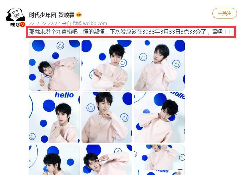 鹿晗|没等来鹿晗官宣，众星却卡点22点22分：宋亚轩比耶，华晨宇很放飞