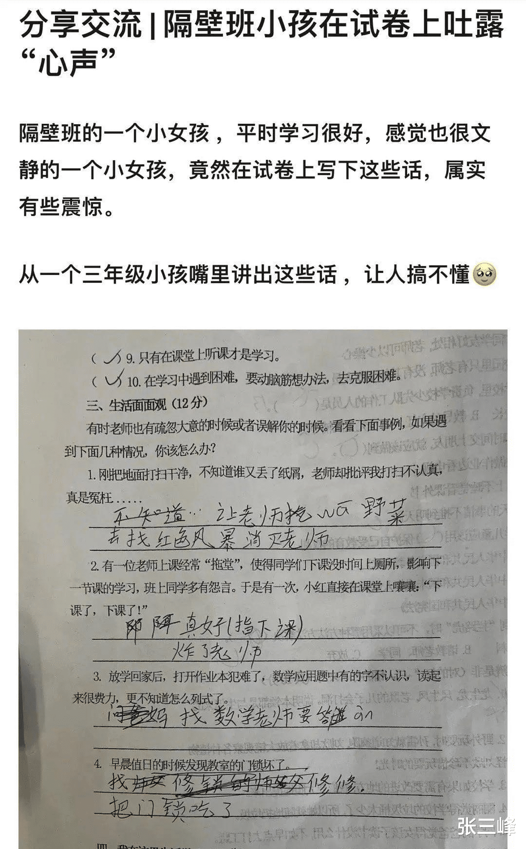 神曲|热搜上不忍直视的“黑桃A”事件:网红审美,还要祸害多少人?