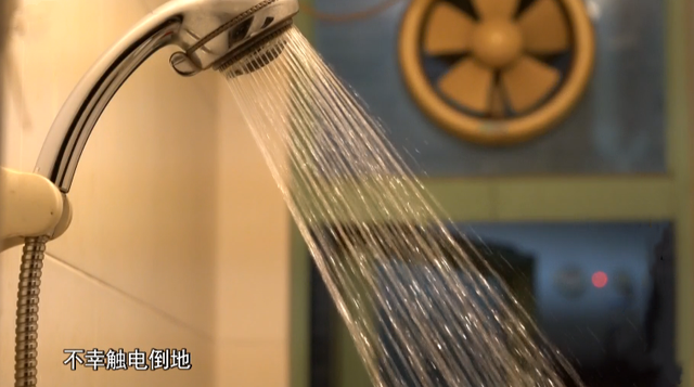 “夺命澡”事件频发,热水器为何会漏电?